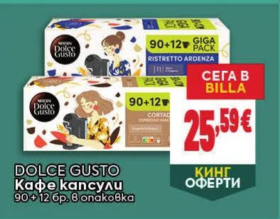 DOLCE GUSTO Кафе капсули 90+12 бр. в опаковка