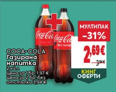COCA-COLA Газирана напитка 2x2л