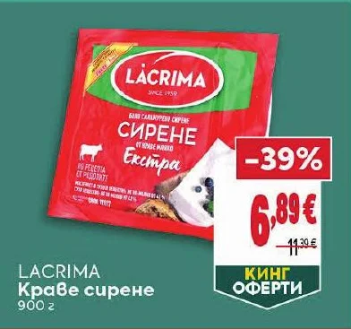 LACRIMA Краве сирене 900 г