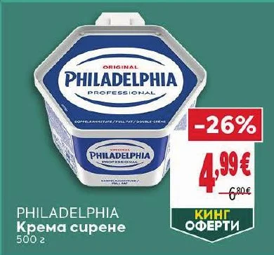 PHILADELPHIA Крема сирене 500 г
