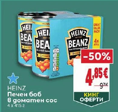 HEINZ Печен боб в доматен сос 4 x 415 г