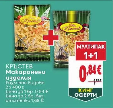 Кръстев Макаронени изделия Различни видове 2 х 400 г