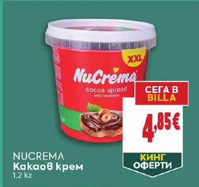 NUCREMA Какаов крем 1.2 кг