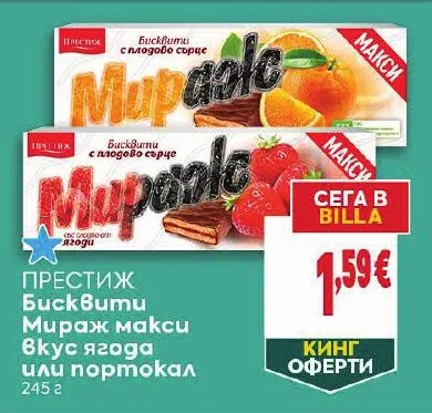 Престиж Бисквити Мираж макси Вкус ягода или портокал 245 г