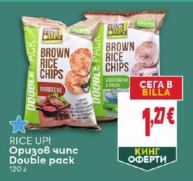 RICE UP! Оризов чипс Double pack 120 г