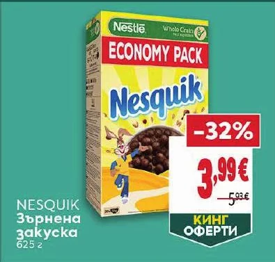 Nesquik Зърнена закуска 625 г