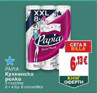 PAPIA Кухненска ролка 3 пласта 8 + 4 бр. 6 опаковка
