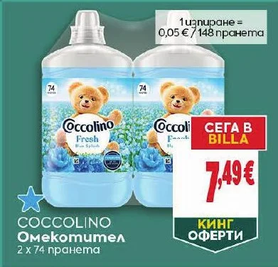 COCCOLINO Омекотител 2 х 74 пранета