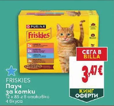 Friskies Пауч за котки 12 х 85 г