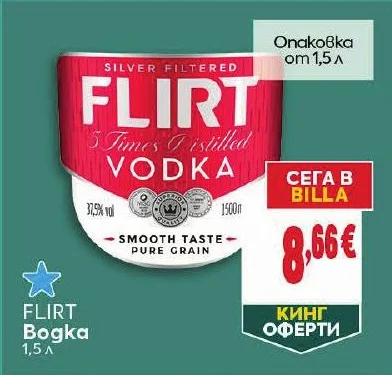 FLIRT Водка 1.5 л