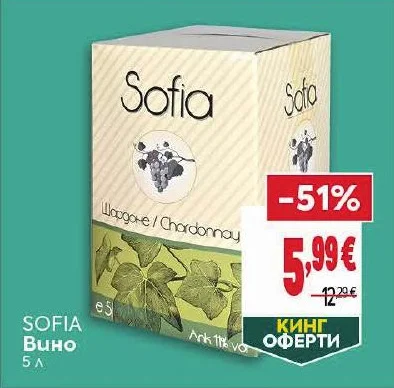 Sofia Вино Шардоне 5 л