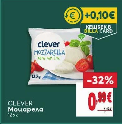 CLEVER Моцарела 125 г
