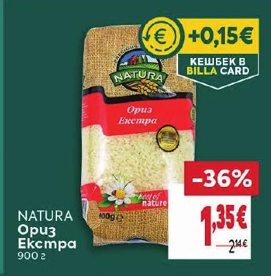 NATURA Ориз Екстра 900 г