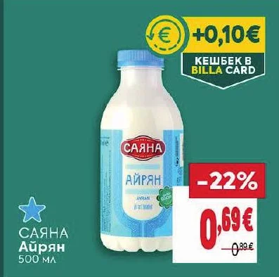 Саяна Айрян 500 мл