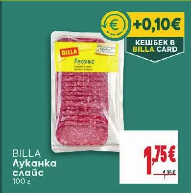 BILLA Луканка слайс 100 г