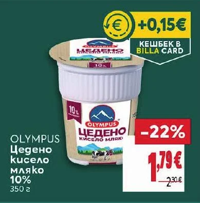 OLYMPUS Цедено кисело мляко 10% 350 г