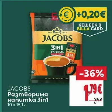 JACOBS Разтворима напитка 3in1 10 х 15,1 г