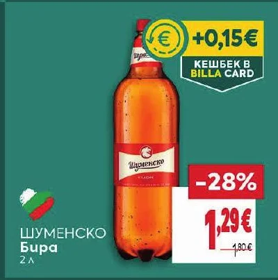 Шуменско Бира 2 л