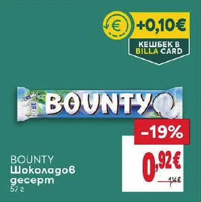 BOUNTY Шоколадов десерт 57 г