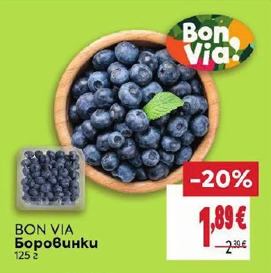 BON VIA Боровинки 125 г