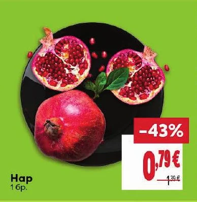 Нар 1 бр.