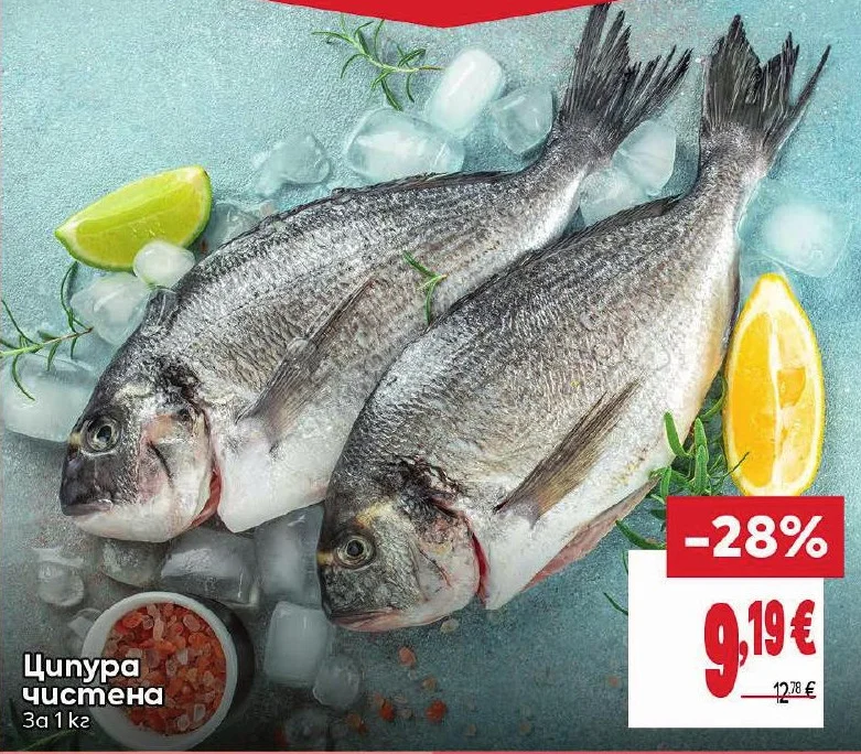 Ципура чистена 1 кг