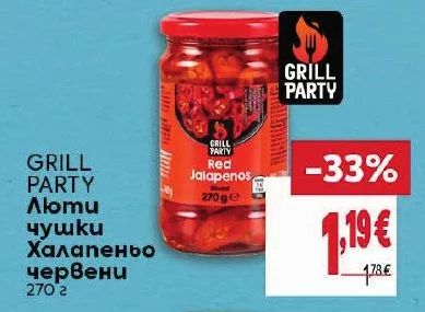 GRILL PARTY Люти чушки Халапеньо червени 270 г