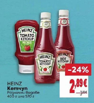 HEINZ Кетчуп Различни видове 400 г или 570 г