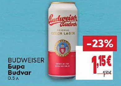 Budweiser Бира Budvar 0.5 л