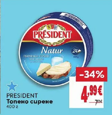 PRESIDENT Топено сирене 400 г