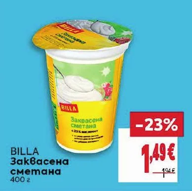BILLA Заквасена сметана 400 г