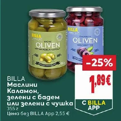 BILLA Маслини Каламон, зелени с бадем или зелени с чушка 355 г