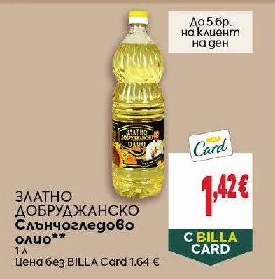 ЗЛАТНО ДОБРУДЖАНСКО Златно Добруджанско Слънчогледово олио 1 л