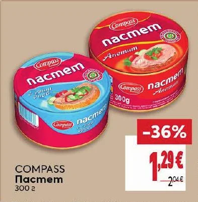 COMPASS Пастет 300 г