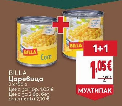 BILLA Царевица 2 x 150 г