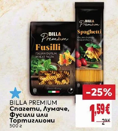 BILLA PREMIUM Спагети, Лумаче, Фусили или Тортиглиони 500 г