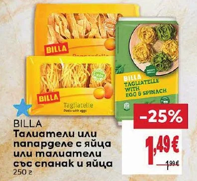 BILLA Талиатели или папарделе с яйца или талиатели със спанак и яйца 250 г