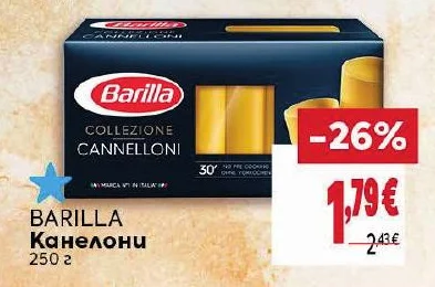 Barilla Канелони 250 г