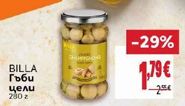 BILLA Гъби цели 280 г
