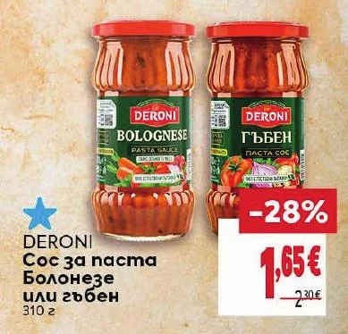DERONI Сос за паста Болонезе или гъбен 310 г