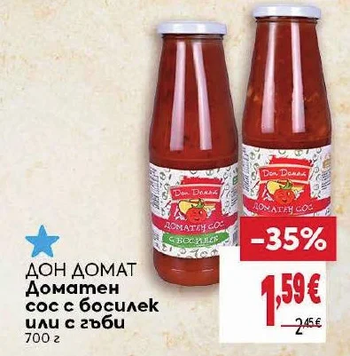 ДОН ДОМАТ Доматен сос с босилек или с гъби 700 г