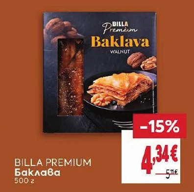 BILLA Premium Баклава 500 г