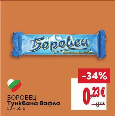 БОРОВЕЦ Тунквана вафла 52-55 г