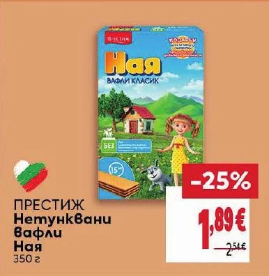 Престиж Нетунквани Вафли Ная 350 г