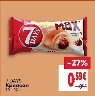 7 DAYS Кроасан 70 - 92 г