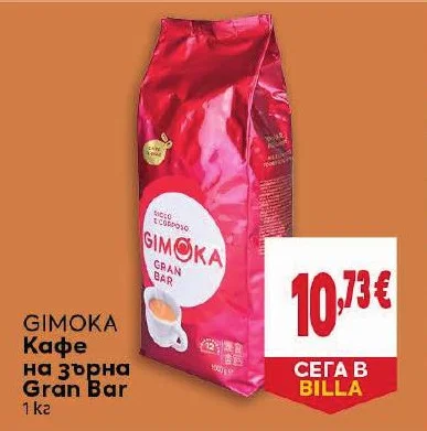 GIMOKA Кафе на зърна Gran Bar 1 кг