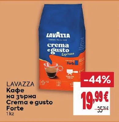 LAVAZZA Кафе на зърна Crema e gusto Forte 1 кг
