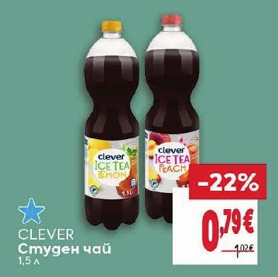 CLEVER Студен чай 1,5 л