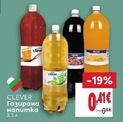 CLEVER Газирана напитка 2.5 л