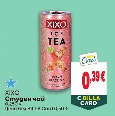 XIXO Студен чай 0.250 л